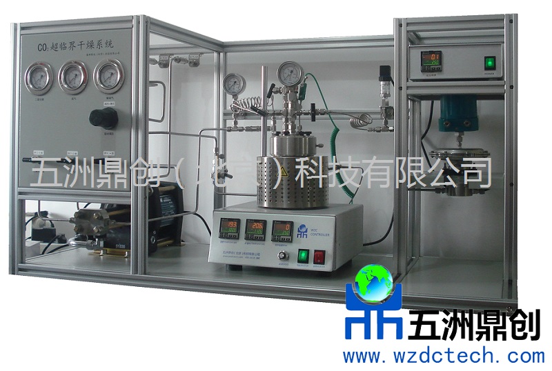 二氧化碳高壓萃取超臨界干燥裝置